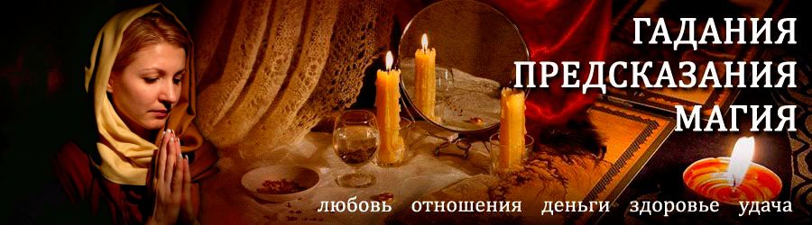 Гадалка в Киржаче — отзывы